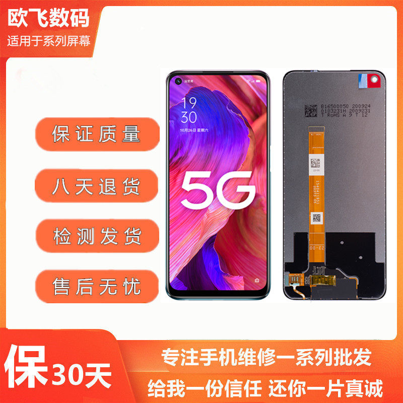 Applicable RealmeQ2 Q2i True Q3 Q3 Q3i X50 V3 V13 V13 Q Liquid internal and external screen assembly