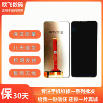 The application of VIVO S1 V15 Y3 Y3S Y5S Z1 Z3i U1 screen assembly liquid crystal touch display inside and outside
