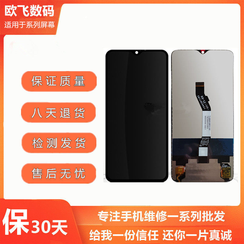 Apply Xiaomi Hongmi note8 note8t Screen assembly note8pro Display liquid crystal touch inside and outside screen