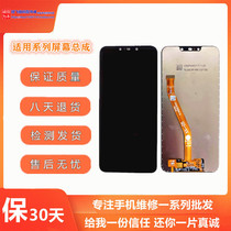 Suitable for Huawei NOVA3i NOVA4 NOVA4E NOVA5i NOVA3E display LCD internal and external screen assembly