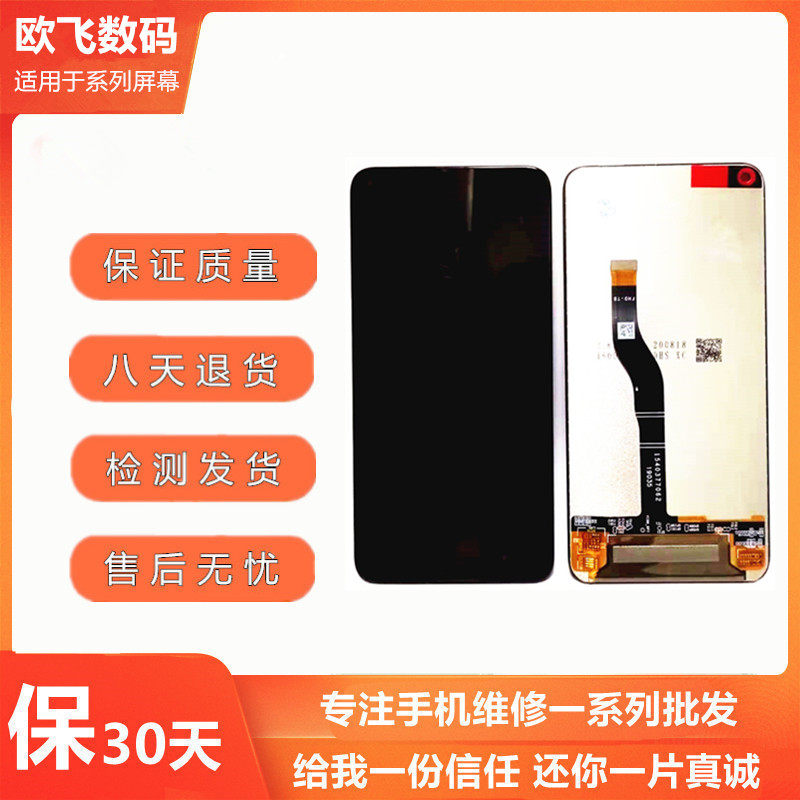 Application of the Huawei NOVA3 3i 3E nova4 nova4 nova5i nova5i nova6 nova7se nova7se assembly LCD