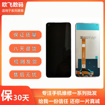 Suitable for me Q2 RealmeQ2i Q3 Q3i V3 V5 V13 screen assembly LCD touch display inside and outside
