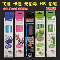 Flying geese pencil HB student candy color pen wooden pencil lead-free poison student gifts 12