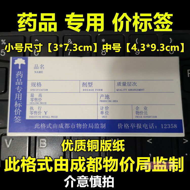 Pharmacy Drug Special Price Sign Goods Mark Price Tag shelf label Handwritten Price Tag Supermarket price tag