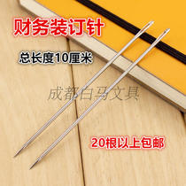 Financial hand stitches lengthened and thickened 10cm large hand stitches leather goods needles finance needles binding needles