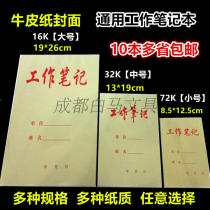 Kraft paper cover large small work notes notepad soft copy old-fashioned horizontal grid line notebook wholesale 16