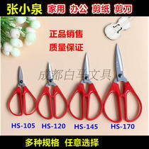 Zhang Xiaoquan scissors home office scissors paper cutting cloth cutting red scissors sharp and durable stainless steel scissors