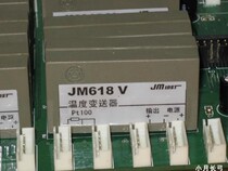 JM168 V Temperature Transmitter-