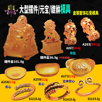 Jewelry plaster mold Gold and silver casting Pixiu gold and silver ring ornaments do gold ingot silver dollar gem paste mold
