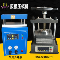 Jewelry Pneumatic Press Film Machine Round Handle Press Mold Machine Automatic Rubber Mold Heating Melting Forming Jewelry Equipment Tool