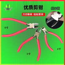 Japanese Mizuguchi pliers 6 inch partial mouth pliers Electronic model scissors 5 inch spring shear pliers Gold and silver jewelry oblique mouth pliers