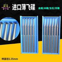 German blue box thin flying saucer nuclear sculpted knife micro-sculpted milling cutter grinding head gold and silver jewellery tool 253W flying saucer needle