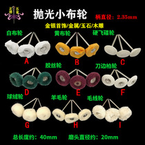 Mirror polishing wheel with handle Yellow and white cloth wheel with handle Wool wheel brush Nylon fiber wheel Wool velvet Baijie grinding head