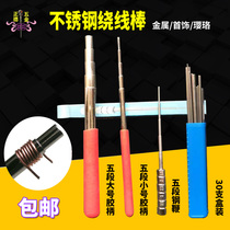 U2 five-stage winding rod Steel winding rod winding Hand-shaped coil production Braided rope _珞 线圈 线圈_ _ 线圈 线圈 线圈_ _ 线圈 线圈 线圈_ _ 线圈 线圈 线圈_ _ 线圈 线圈 线圈_ coil production