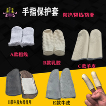 Abrasion-proof thickened anti-scalding finger sleeve protection Lauprotect finger protective sleeve sheep skin thick cow leather cotton thread hand fingertip latex