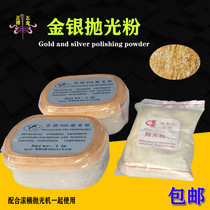 Gold & Silver Jewelry Polished Powder American 910 Boxed Polished Powder Rolling Barrel Polishing Machine Accessories Polished Powder Gold Tool