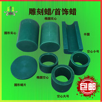 Green wax tube bracelet Jewelry engraving wax tube bracelet from the version of the wax mold special round denier equipment gold tools