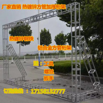 Factory direct Truss stage shelf wedding advertising background frame steel galvanized square tube aluminum alloy cross frame