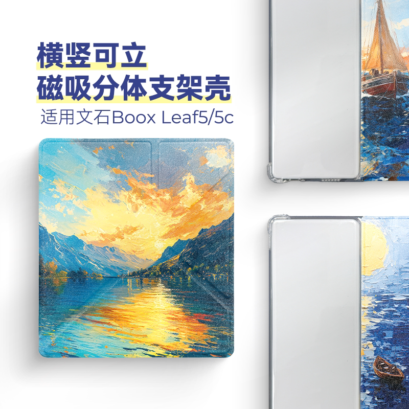 Suitable for Leaf5 Protective Case, Leaf5C Protective Shell, Foldable Stand, Magnetic Detachable Transparent Case, Full Coverage, Detachable Flip Cover, Wake-Up Function, 7-Inch 2025 Model, Illustration Scenery Suitable for Leaf5 Protective Case, Leaf5C Protective Shell, Foldable Stand, Magnetic Detachable Transparent Case, Full Coverage, Detachable Flip Cover, Wake-Up Function, 7-Inch 2025 Model, Illustration Scenery
