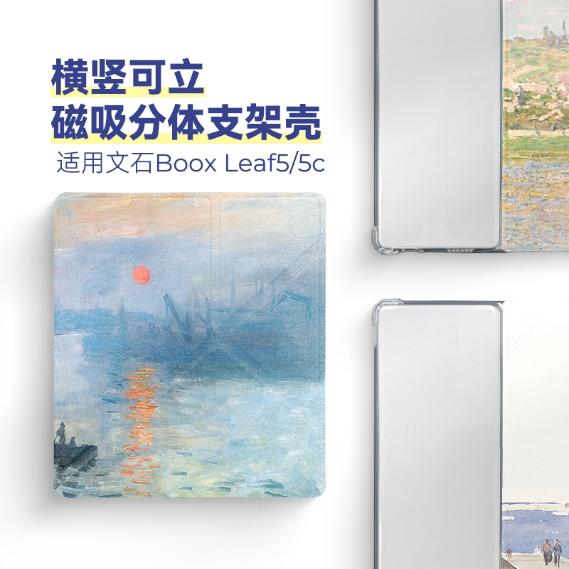 Suitable for Leaf5+ Protective Case, Leaf5C Protective Shell, Foldable Stand, Magnetic Detachable Transparent Case, Full Coverage, Detachable Flip Cover, Smart 7-Inch 2025 Model, Van Gogh Oil Painting