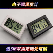 Climbing temperature and hygrometer electronic precision digital thermometer and hygrometer probe built-in black and white