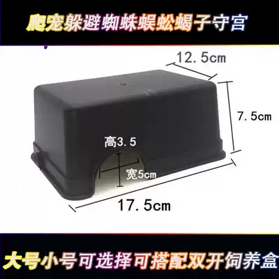 Climbing pet box crawl box to avoid the big and small spider centipede scorpion guard to avoid the cave
