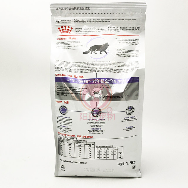 Anti-counterfeiting Royal VCN Professional Formula Senior Cat Nutritionally Balanced Cat Food for Senior Cats Over 7 Years Old 1.5kg