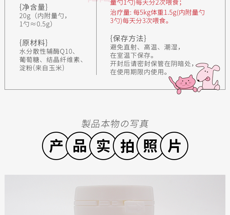 Nhật Bản nhập khẩu coenzyme Q10 chó mèo chống oxy hóa tim mạch để ngăn ngừa thiếu oxy tim mạch và mạch máu não 20g - Cat / Dog Health bổ sung 	sữa cho mèo con 1 tháng tuổi