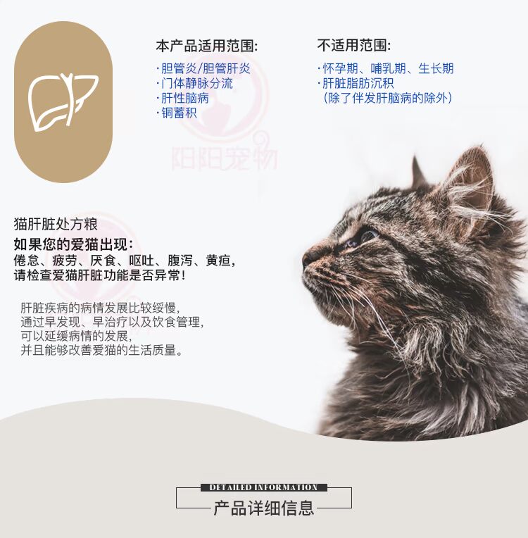 Xác minh chống giả Hoàng gia Pháp HF26 theo toa thuốc gan mèo vàng da suy gan Viêm gan tổn thương gan 2kg - Cat Staples hạt cho mèo