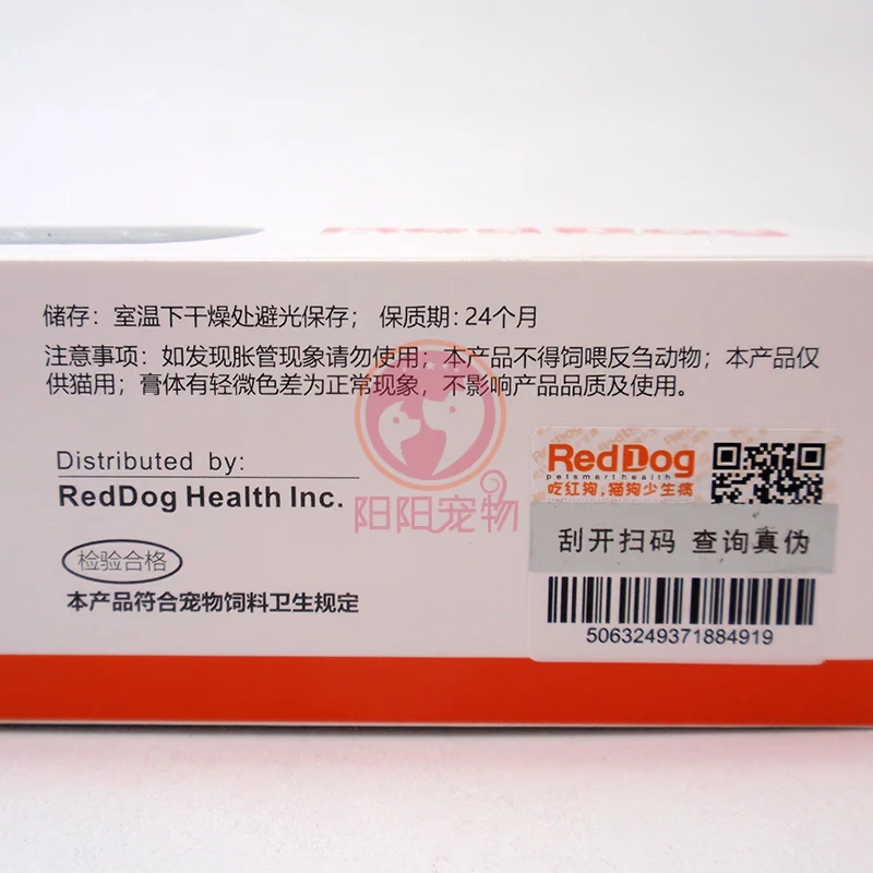 RedDog cat dog đôi tác dụng kem dưỡng tóc tất cả trong một 120g loại bỏ bóng tóc để xả bóng tóc để nuôi dưỡng dinh dưỡng - Cat / Dog Health bổ sung