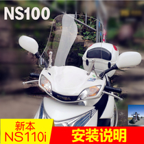 Suitable for Honda Ruiyu 110 windshield NS110i windshield modified to increase imported front windshield mirror