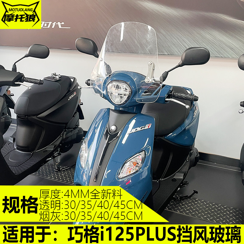Yamaha Qiaoge iPLUS front windshield 23 modified chest mirror windshield windshield new dedicated