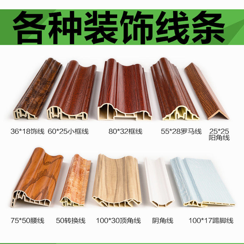 pvc decoration line metal tablet New China - EU - style Yin - yang angle wall buckle - edge interface top line Chengdu