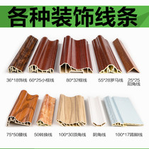 pvc Decorative Lines Flat new Central European Yin Yin & Yang Angle Wire Protection Corner Wall Skirt Buttoned Wrap-up photo frame Top line