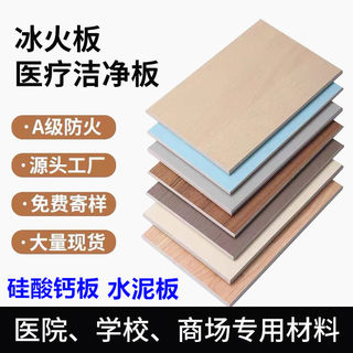Cement fiber pressure floor slab beauty rock partition wall calcium silicate decorative wall panel ice fire board fireproof a-level wood veneer panel