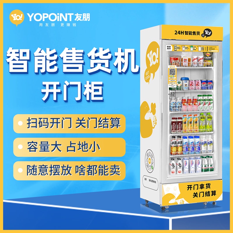 Youpeng Vending Machine with Code Scanning to Open the Cabinet, 24-Hour Unattended Vending Machine, Smart Cabinet for Snacks and Drinks