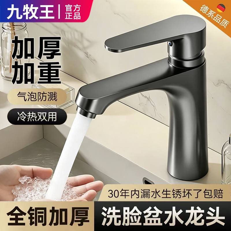 High-Quality Copper Washbasin Faucet, Dual-Use for Hot and Cold Water, Suitable for Bathroom, Restroom, Washbasin, Washstand, Extended Anti-Splash Design High-Quality Copper Washbasin Faucet, Dual-Use for Hot and Cold Water, Suitable for Bathroom, Restroom, Washbasin, Washstand, Extended Anti-Splash Design