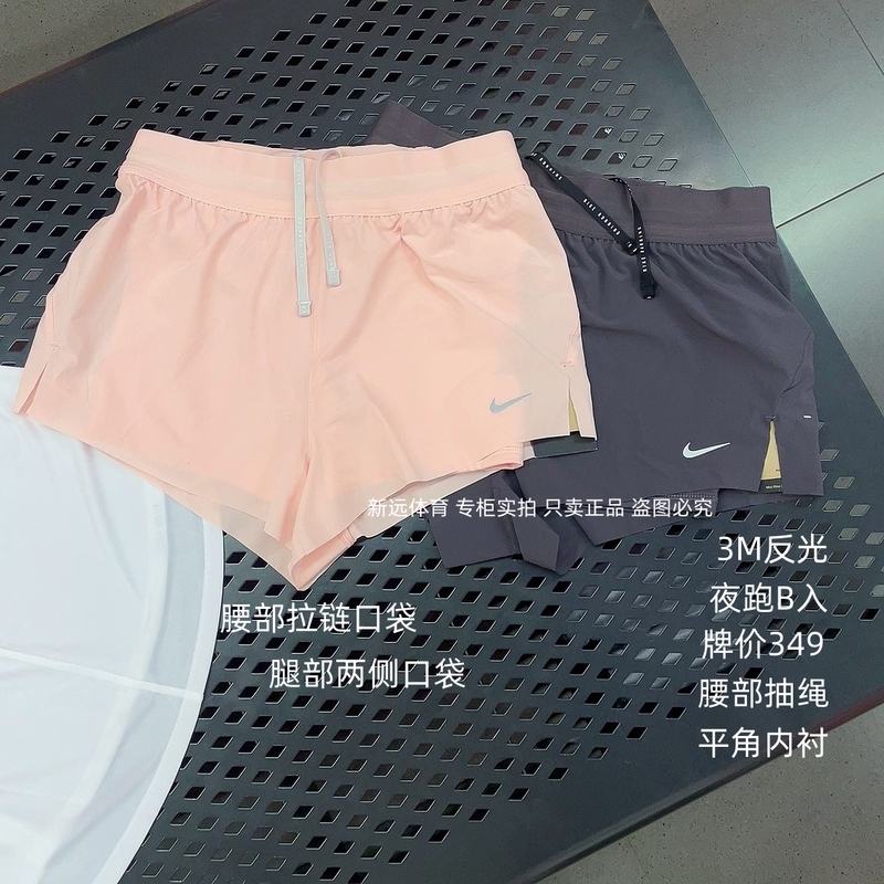 Nike Women's Sports Marathon Running Shorts, Quick-Drying, Breathable, Anti-Exposure [Boxer-Style Lining, Leg Pockets]