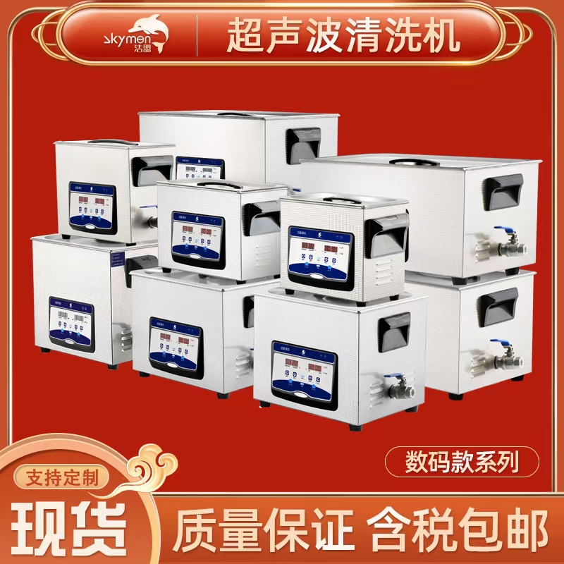 Clean Alliance Ultrasonic Cleaner S Industrial Steam Removal Rust Removal Jewellery High Power Breadboard Hardware Laboratory