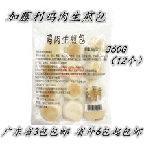 Cantonese morning tea snack chicken fried buns 360g 12 special snacks water fried buns