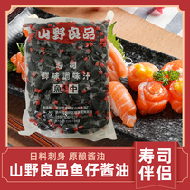 Fish Soy Sauce Sushi Cuisine Takeaway Pack Mini Fish Soy Sauce Fish Shape Small Soy Sauce 500