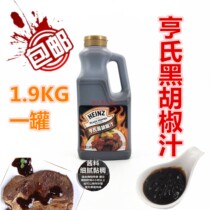 1 9l Heinz Black Pepper Sauce Grilled Meat Fried Steak Sauce Black Pepper Sauce