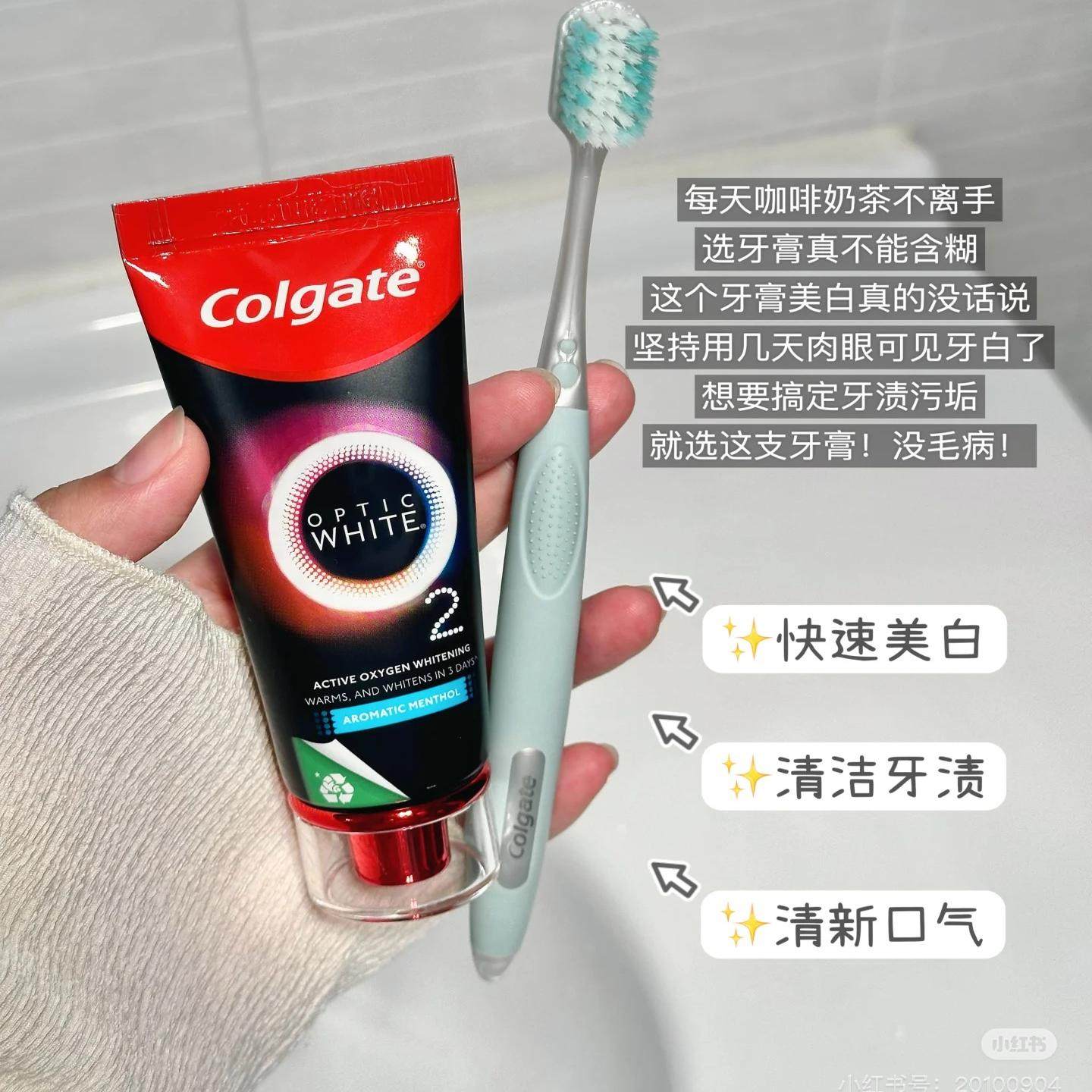高露洁速感白牙膏,真的能带来清新闪电般的体验吗?-高露洁-淘宝百科网