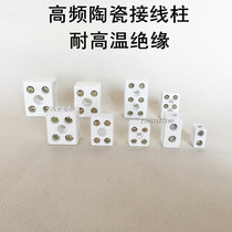 Ceramic binding post high temperature porcelain connector large five-eye porcelain wiring terminal wiring post head insulating porcelain head