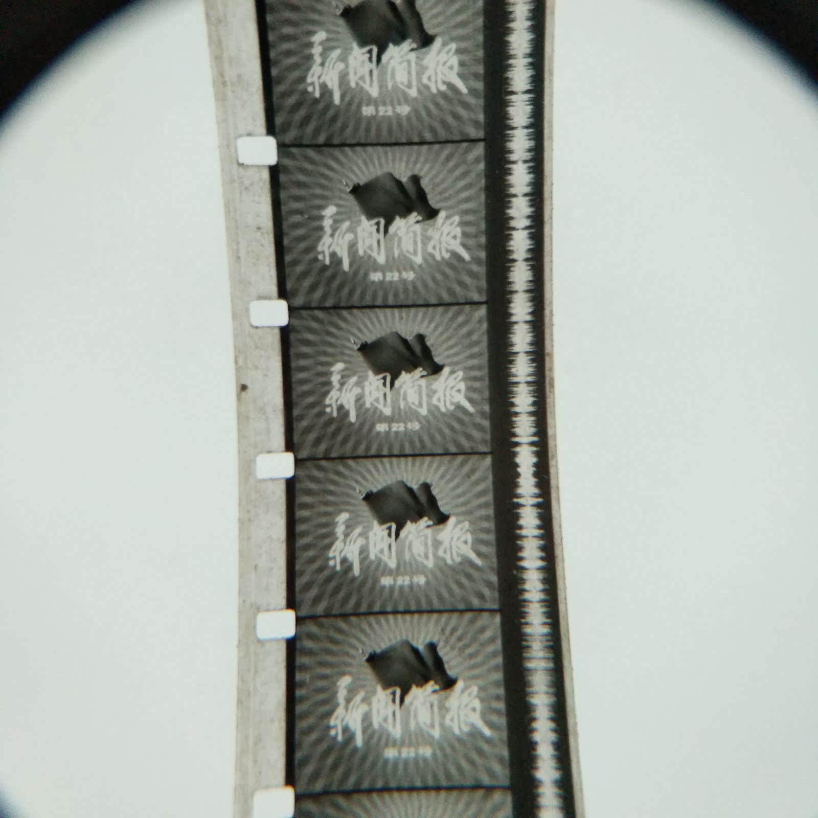 16mm Film Negative Film Copy Vintage Film Projector Black and White Documentary Newsletter