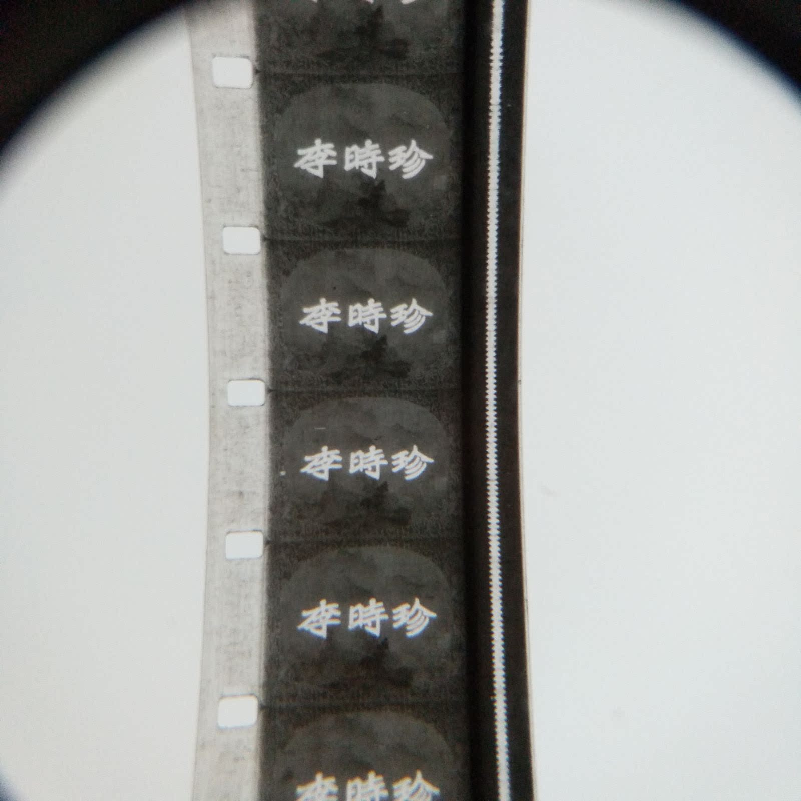 16 mm Movie Negatives Movie Copies Old-fashioned Movie Projector Classic Black And White Storysheet Li Time Zhen