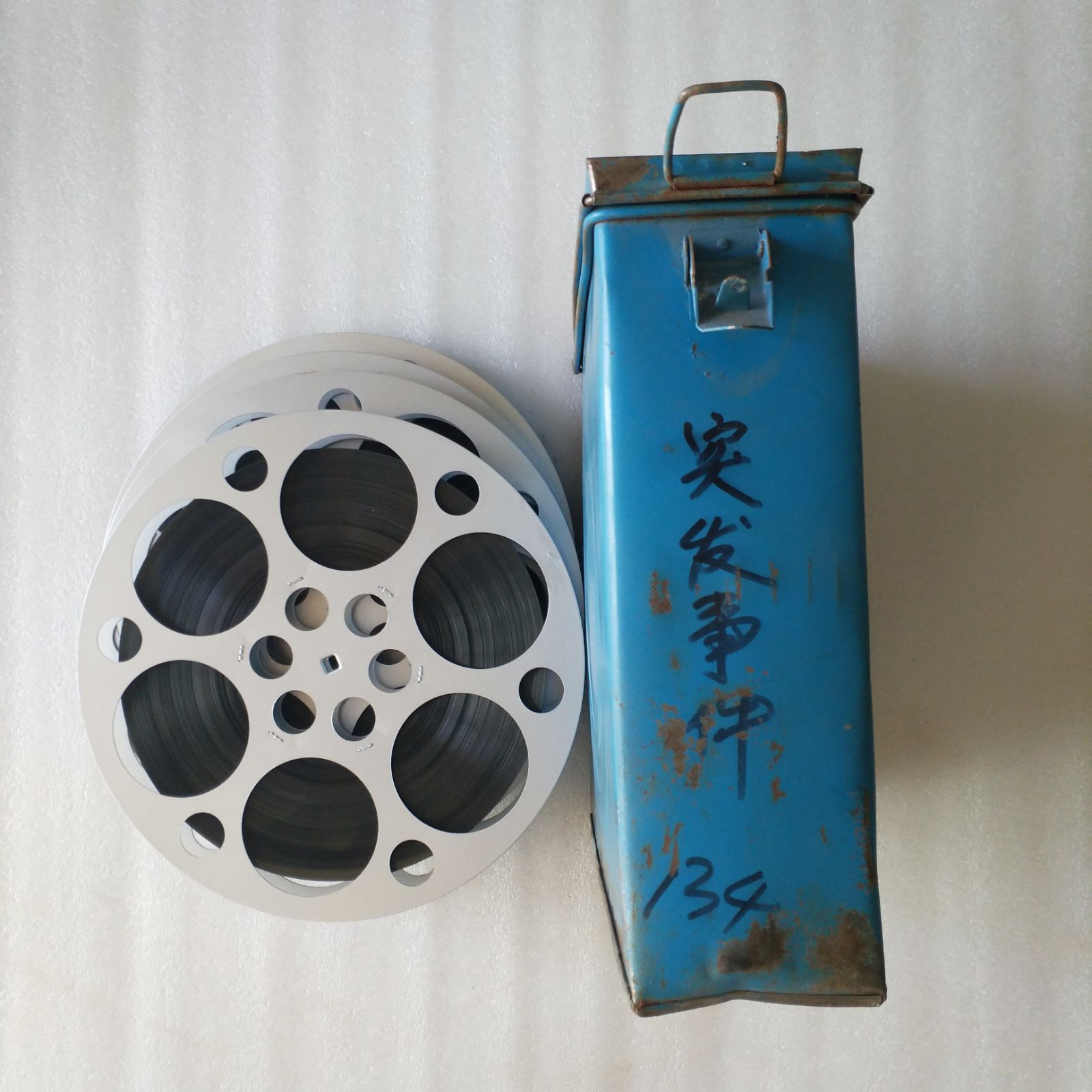 16mm film negatives Film copy Vintage film projector color primary color feature film emergency