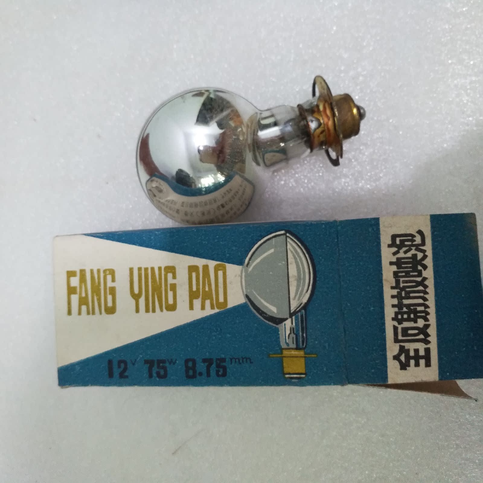 8.75 cinema projector vintage film cinema machine Dandong original factory total reflection projection bulb