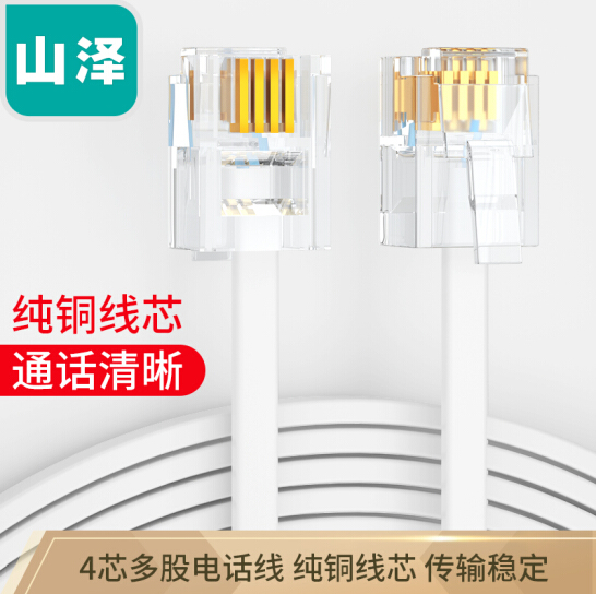 Yamazawa (SAMZHE) DH-4005L 4 Core multi-strand 6P4C pure copper telephone line 5 m
