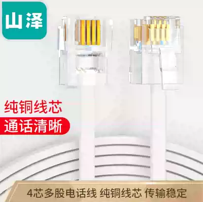 Shanze (SAMZHE)DH-4020L 4-core multi-strand 6P4C pure copper telephone line 20 meters
